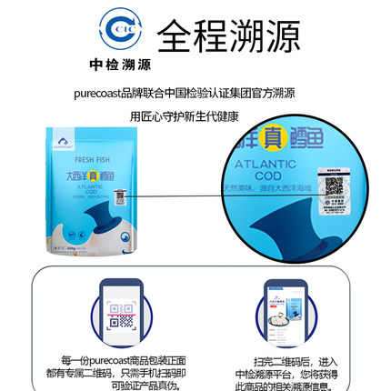 去皮去刺大西洋真鱈魚中段 專為寶寶設(shè)計(jì)的深海營養(yǎng)輔食