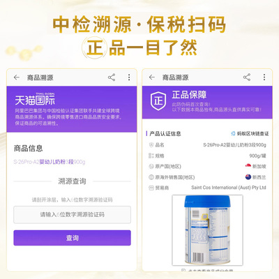 新西蘭惠氏S26 Pro A2蛋白奶粉 科學(xué)配方與溯源保障，為三階段寶寶成長護(hù)航