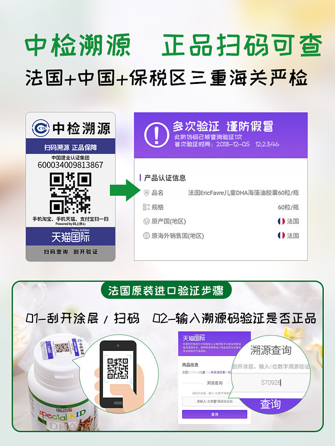 法國艾瑞可寶寶DHA藻油 嬰幼兒腦眼發育的純凈守護，中檢溯源品質保障