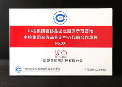 揭秘丨中檢中奢中心正品溯源簽為何如此受行業(yè)認(rèn)可？