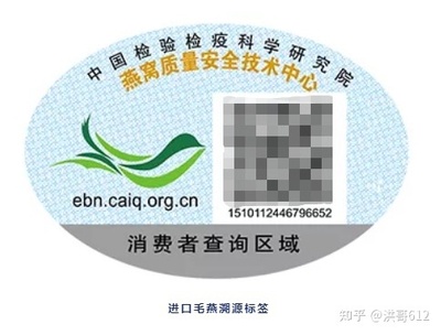 中檢溯源燕窩 一張可追溯的“身份證”，如何辨別真?zhèn)危? />
</span>
<span id=
