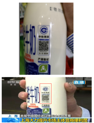 追溯案例 中檢溯源進(jìn)口鮮牛奶（巴氏殺菌奶）“境外預(yù)檢+溯源”服務(wù)應(yīng)用實(shí)踐