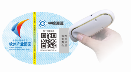 以“身份證”推動(dòng)燕窩產(chǎn)業(yè)規(guī)范化！中馬欽州產(chǎn)業(yè)園區(qū)燕窩溯源系統(tǒng)正式上線