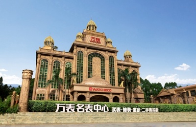 萬表再獲殊榮 連續兩年榮膺“廣州未來獨角獸創新企業”稱號，攜手“中檢溯源”引領行業新標桿